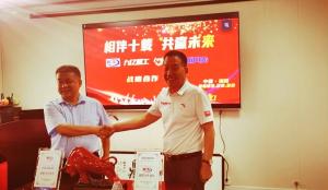 相伴十年，共贏未來—暨九億重工、新風光戰略合作10周年